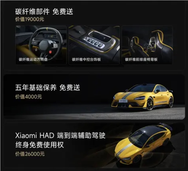 辅助驾驶终身免费使用！小米6月购车政策发布：含SU7/SU7 Ultra车型