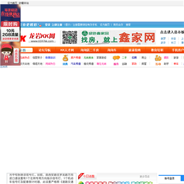 龙岩KK网