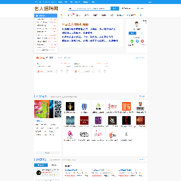 艺人招聘网