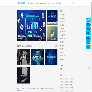 linux运维部落