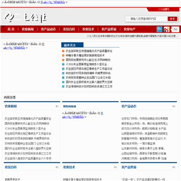 二七加盟网