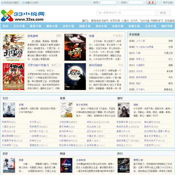 33小说网