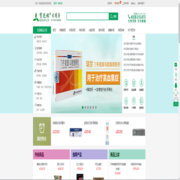 宝芝林大药房网上药店