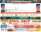 龙岩网