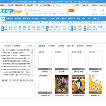 天上人间动漫网