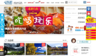旅折记