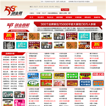 58创业网