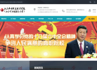 山东力明科技职业学院