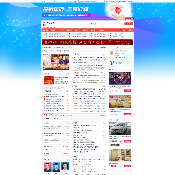 府谷在线