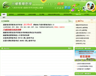 八闽教育在线