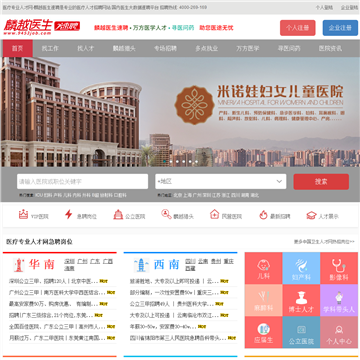 医疗专业人才网