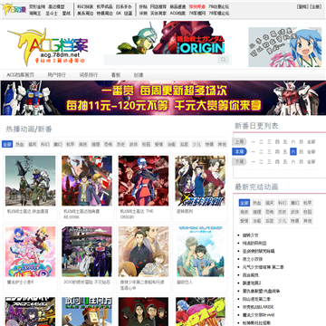 acg动漫