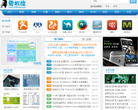 爱机控-智能手机综合门户