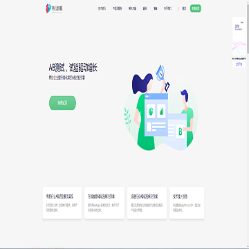 热云数据移动营销服务商
