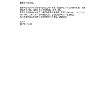 艺粹网