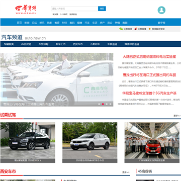 华商汽车