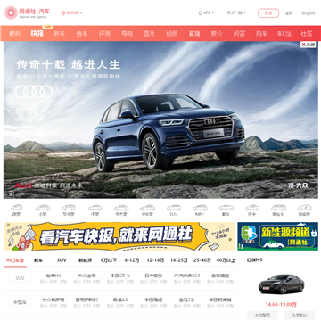 网通社