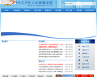 安阳师范学院人文管理学院