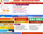 蚌埠人事人才网