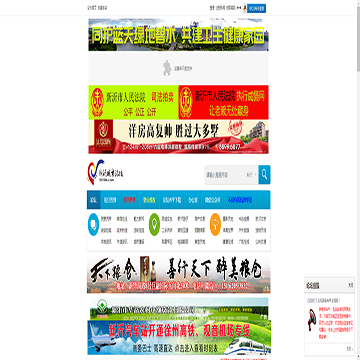 新沂城市论坛网