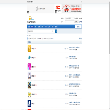 乐清上班族论坛
