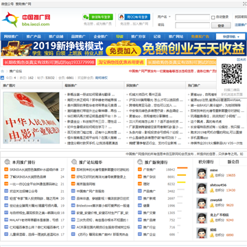 中国推广网