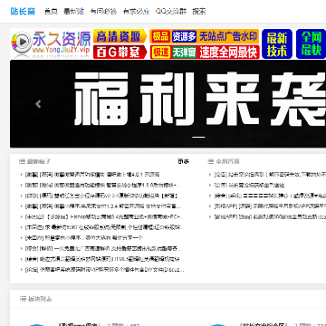 站长窝