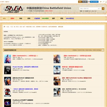 中国战地联盟