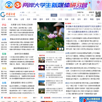 华夏经纬网