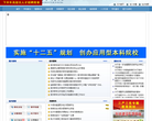 亳州师范高等专科学校