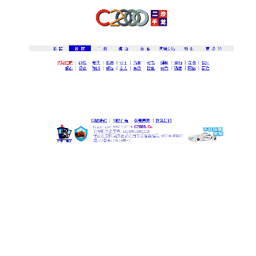 佛山C2000