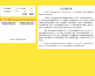 安全期计算器
