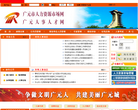 广元市人力资源市场网