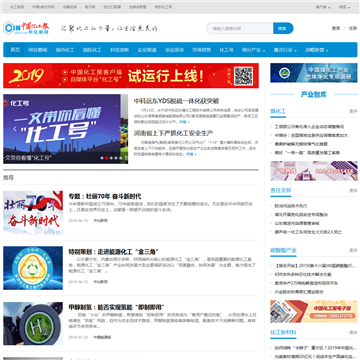 中化新网站