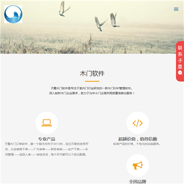 子墨科技