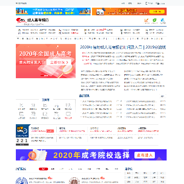 中国教育在线高考频道