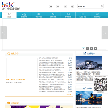海宁中国皮革城