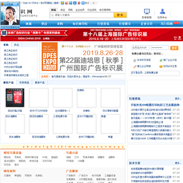 中国标识网
