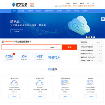 数字引擎网站