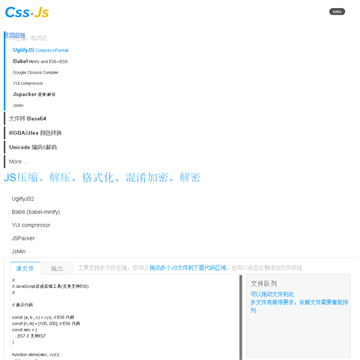 css-js前端