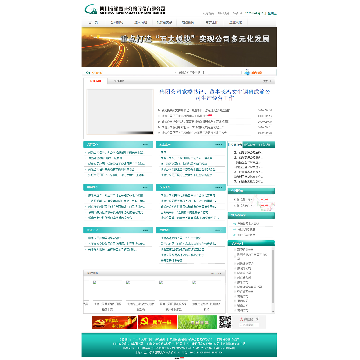 四川成渝高速公路股份有限公司