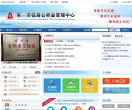 常州住房公积金管理中心