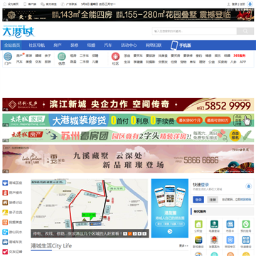 大港城论坛