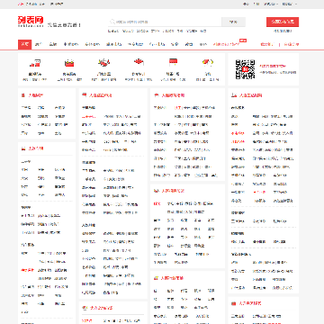 大连列表网