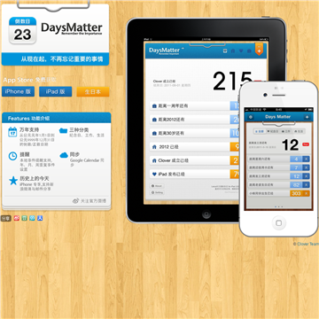 DaysMatter