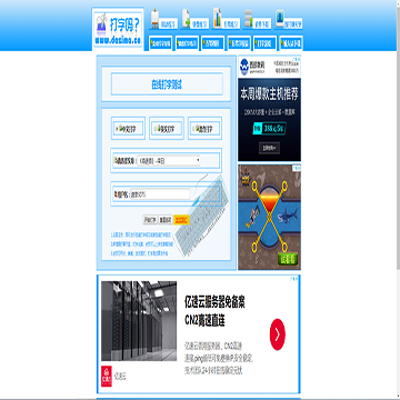 打字吗