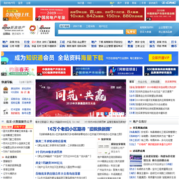 新浪地产网站