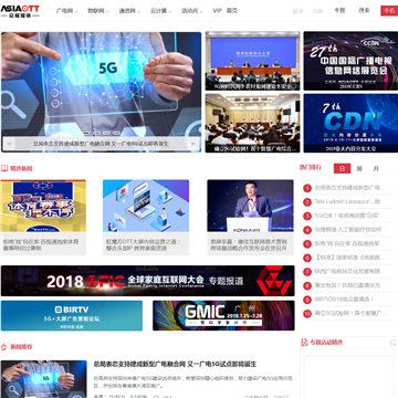 众视广电网