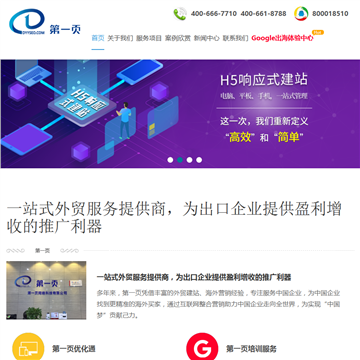 第一页的力量