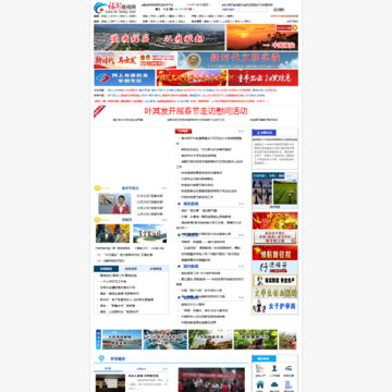 福安新闻网